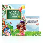 Диплом-фоторамка на Выпускной «Об окончании начальной школы», 350 г/м² - Фото 7