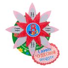 Магнит объемный с стирающимся слоем, 8 марта "Самой чудесной подруге" - Фото 1