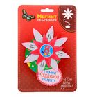 Магнит объемный с стирающимся слоем, 8 марта "Самой чудесной подруге" - Фото 4