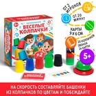 Настольная игра на скорость «Веселые колпачки», звонок, 20 колпачков, 5+ - Фото 1