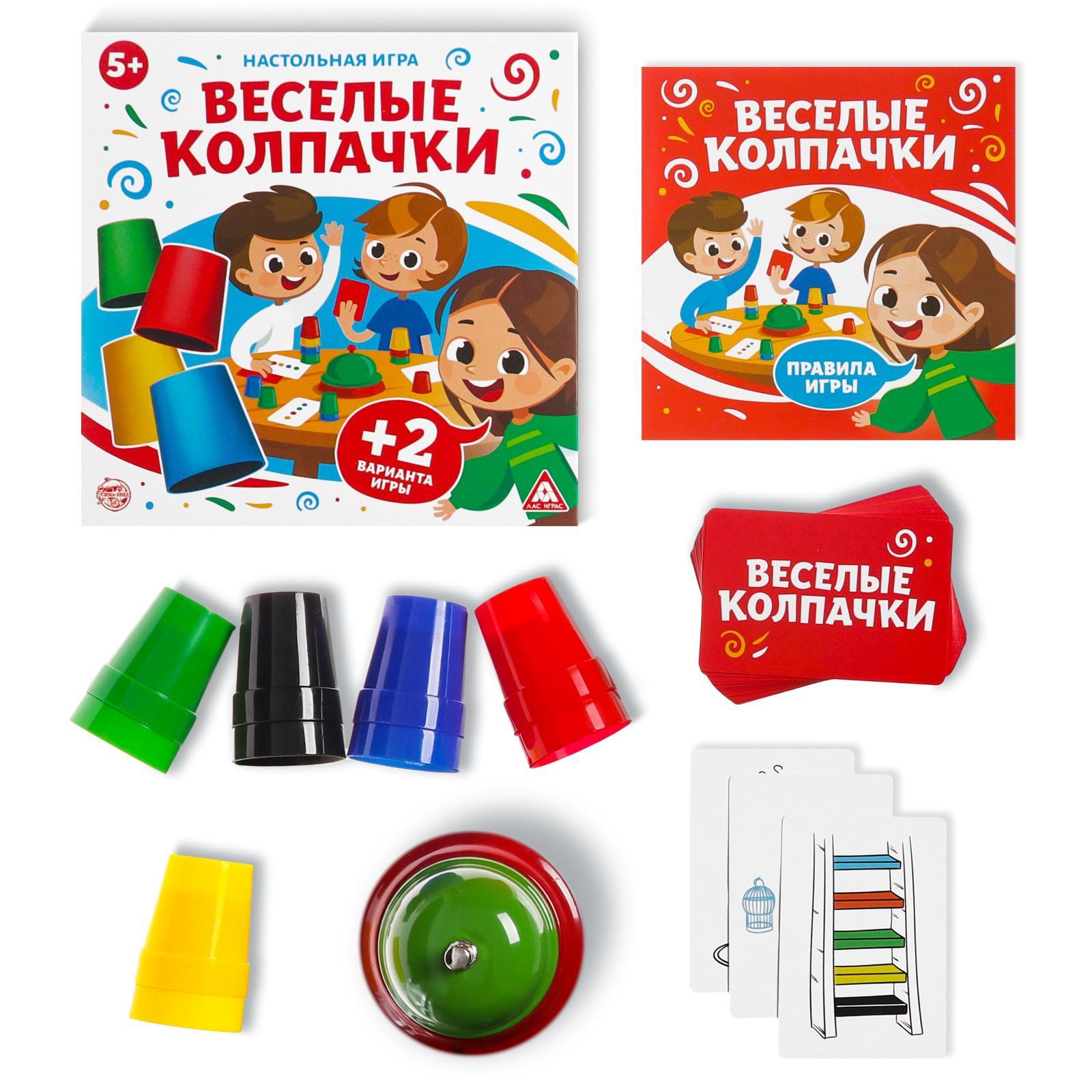 Настольная детская игра «Веселые колпачки» (1180947) - Купить по цене от  825.00 руб. | Интернет магазин SIMA-LAND.RU