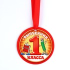 Диплом-фоторамка на выпускной «Об окончании первого класса», 350 г/м² - Фото 10