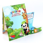 Диплом-фоторамка на выпускной «Об окончании детского сада», 350 г/м² - Фото 3