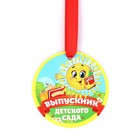 Диплом-фоторамка на выпускной «Об окончании детского сада», 350 г/м² - Фото 7