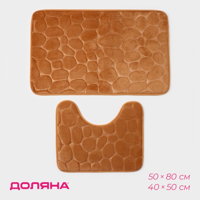 Коврики для ванной и туалета Доляна «Камни», объёмные, 2 шт., 40×50, 50×80 см, бежевые - Фото 1