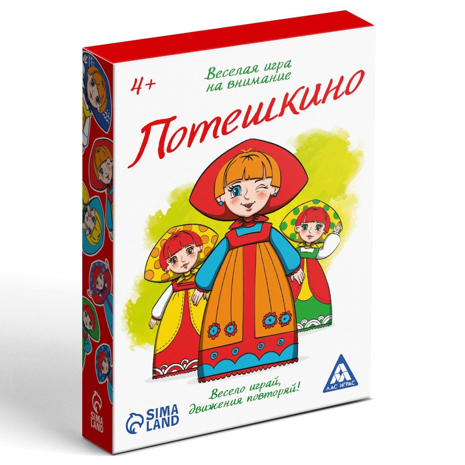 Настольная игра на внимание «Потешкино», 50 карт, 4+ (1208467) - Купить по  цене от 175.00 руб. | Интернет магазин SIMA-LAND.RU