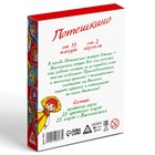 Настольная игра на внимание «Потешкино», 50 карт, 4+ - Фото 5