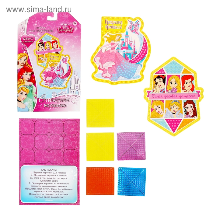 Мозаика стикерная форменная "Прекрасная принцесса", Принцессы: Аврора, + карточка для гадания - Фото 1