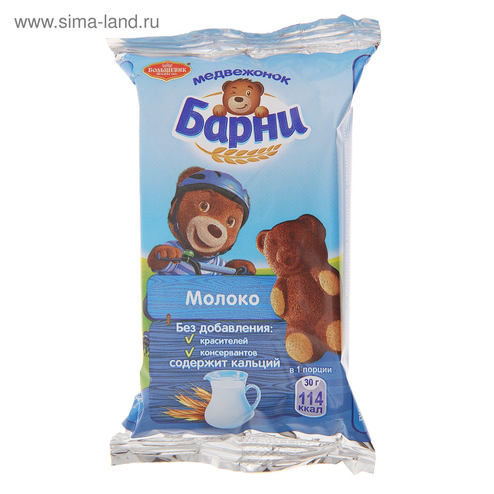 Барни Медвежонок Цена