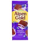 Шоколад Alpen Gold, "Чернично-йогуртовый", 90 г - Фото 1