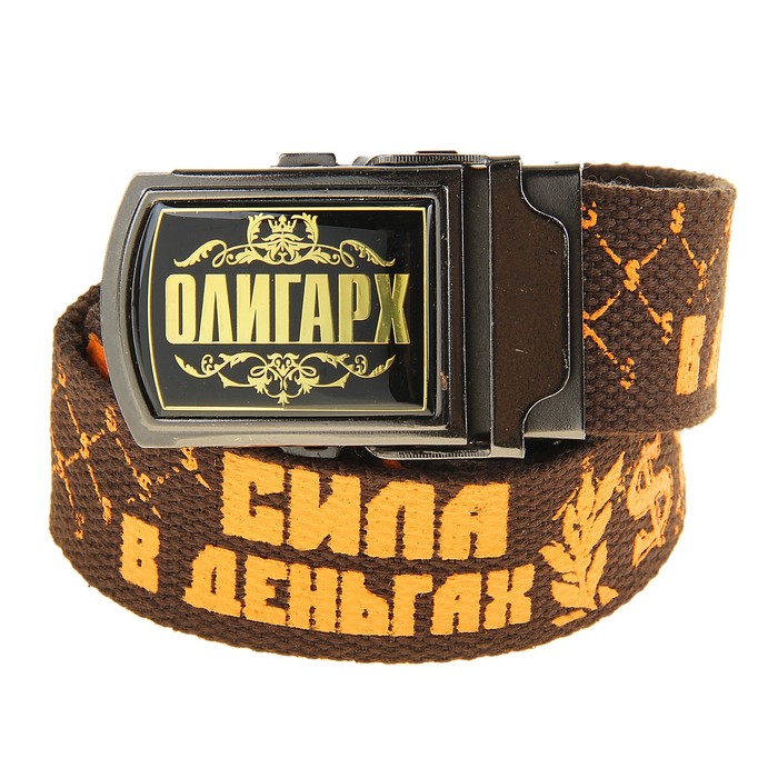 Ремень мужской "Олигарх" - Фото 1