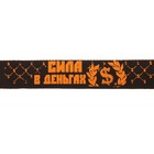 Ремень мужской "Олигарх" - Фото 2