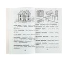 «1000 упражнений для подготовки к школе», Узорова О. В., Нефёдова Е. А. - Фото 3