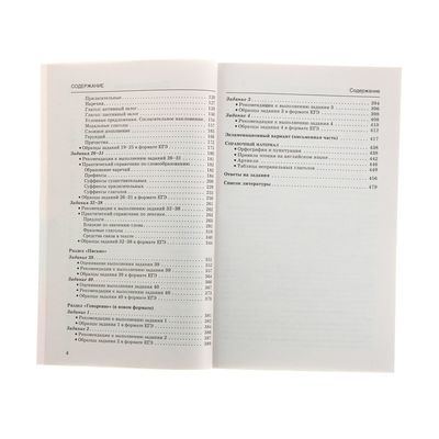 ЕГЭ. Английский язык. Новый полный справочник для подготовки к ЕГЭ. Автор: Музланова Е.С.