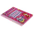 Любимые сказки малышей. Пляцковский М. С. - Фото 2