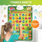 Обучающий электронный плакат «ZOO Азбука», работает от батареек - Фото 2