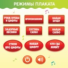 Обучающий электронный плакат «ZOO Азбука», работает от батареек - Фото 5