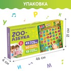 Обучающий электронный плакат «ZOO Азбука», работает от батареек - Фото 6