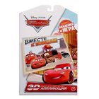 Аппликация объёмная 3D "Вместе к победам", Тачки, А4 - Фото 4