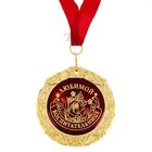 Медаль на открытке «Любимой воспитательнице», d=7 см - Фото 3