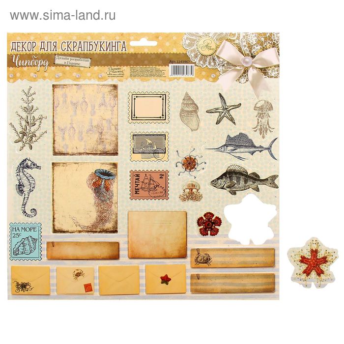 Чипборд вырубной для скрапбукинга "Морской", 29,5 х 29,5 см - Фото 1