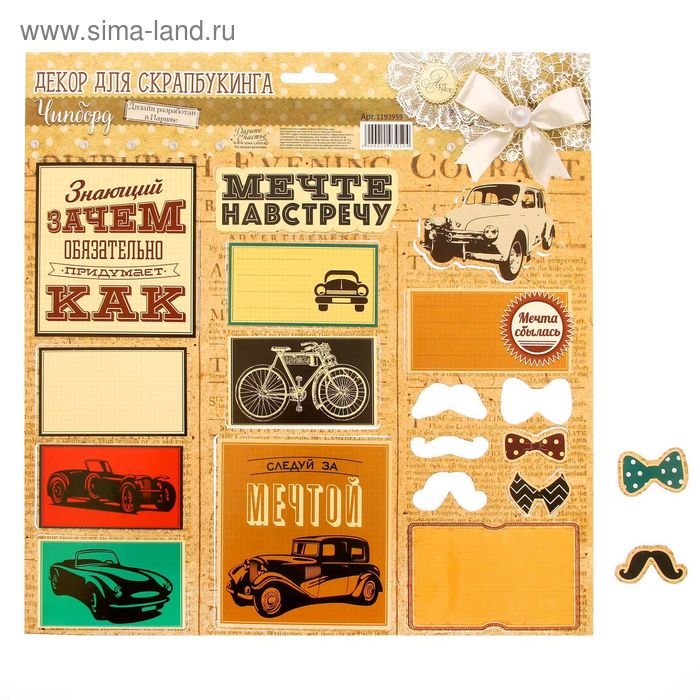 Чипборд вырубной для скрапбукинга «Просто мечтай»,29.5×29.5 см - Фото 1