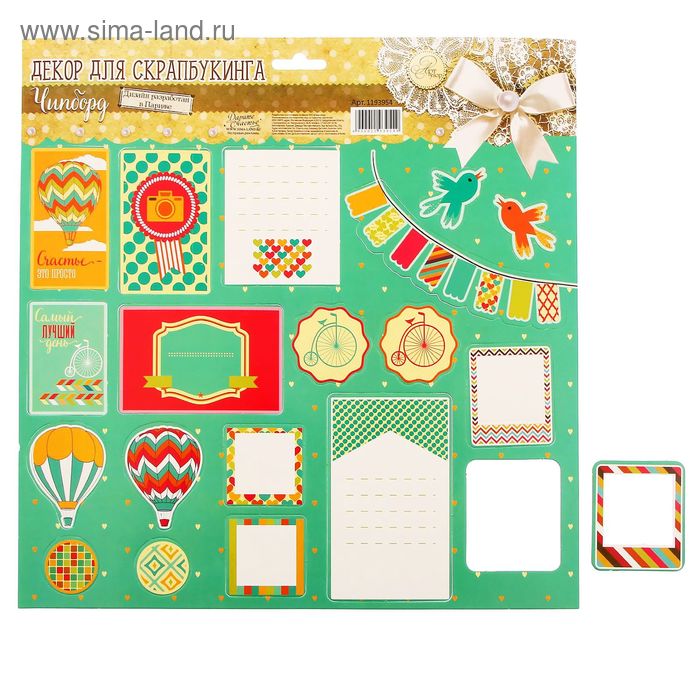 Чипборд вырубной для скрапбукинга "Счастье, это просто", 29,5 х 29,5 см - Фото 1