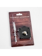 Часовой механизм со стрелками «Соломон-9», плавный ход, шток 16 мм, стрелки 58/72/74 мм, серебристые - Фото 4