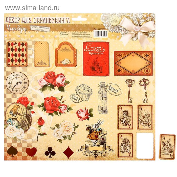 Чипборд вырубной для скрапбукинга "Страна чудес",29,5 х29,5 см - Фото 1