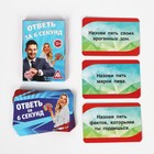 Фанты для взрослых «Ответь за 6 секунд», 20 карт, 18+ - Фото 2
