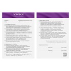 Плётка в секс игре для пар «50 оттенков страсти. Запретная фантазия» 5 в 1 (30 карт, плётка, перо, лента, маска), 18+ - Фото 3