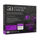 Плётка в секс игре для пар «50 оттенков страсти. Запретная фантазия» 5 в 1 (30 карт, плётка, перо, лента, маска), 18+ - Фото 9