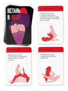 Фанты для пар «Встань в позу» 20 карт, 18+ - Фото 2