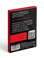 Фанты для пар «Встань в позу» 20 карт, 18+ - Фото 4