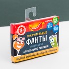 Игра «Горячительные фанты» - Фото 5