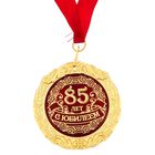 Медаль юбилейная на открытке «С юбилеем 85 лет», d=7 см - Фото 3