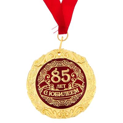 Медаль юбилейная на открытке «С юбилеем 85 лет», d=7 см