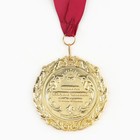 Медаль юбилейная на открытке «С юбилеем 90 лет», d=7 см - Фото 4