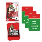 Фанты для взрослых «Пьяный крокодил», 20 карт, 18+ - Фото 2