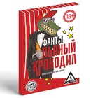 Фанты для взрослых «Пьяный крокодил», 20 карт, 18+ - Фото 3