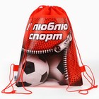 Мешок для обуви «Я люблю спорт» (нетканый материал) 41×30 см - Фото 2