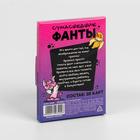 Фанты «Сумасшедшие фанты», 20 карт, 18+ - Фото 4