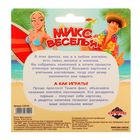 Фанты "Микс веселья" - Фото 4