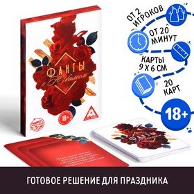 Фанты «С юбилеем!», 20 карт, 18+