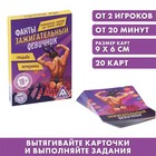 Фанты для взрослых «Зажигательный девичник», 20 карт, 18+ - Фото 1