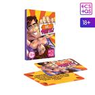 Фанты для пар «Ох...», 20 карт, 18+ - Фото 1