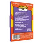 Фанты для пар «Ох...», 20 карт, 18+ - Фото 4