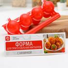 Форма для приготовления митболов с начинкой Доляна - Фото 3