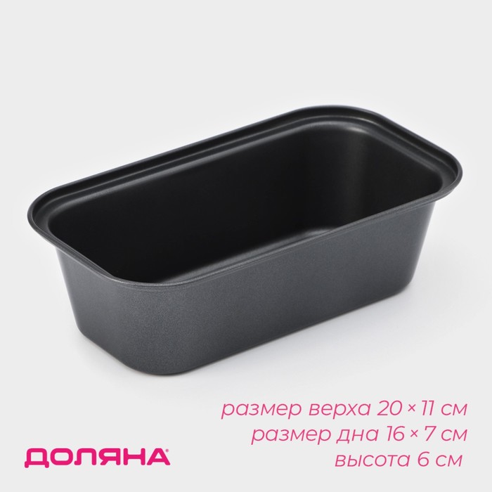 Форма для выпечки Доляна «Жаклин. Хлеб», 20×11 см, антипригарное покрытие, чёрная - Фото 1