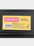 Форма для выпечки Доляна «Жаклин. Хлеб», 20×11 см, антипригарное покрытие, чёрная - Фото 7